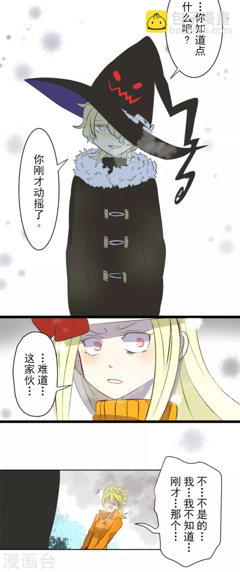 第38话 灵魂交换8
