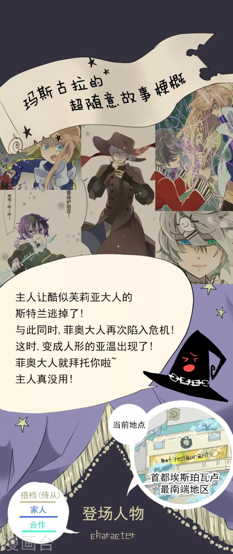 第41话 露琪莱特0