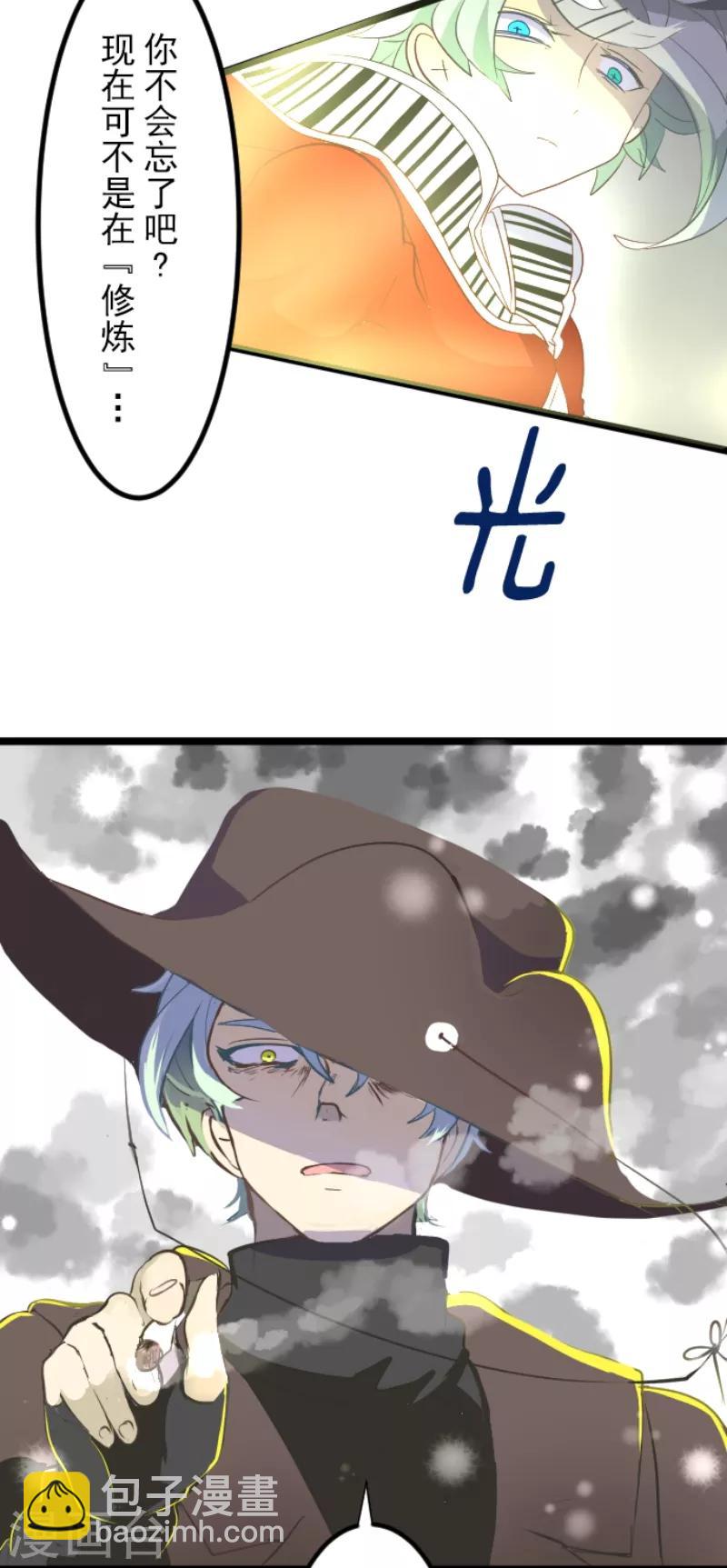 第41话 露琪莱特10