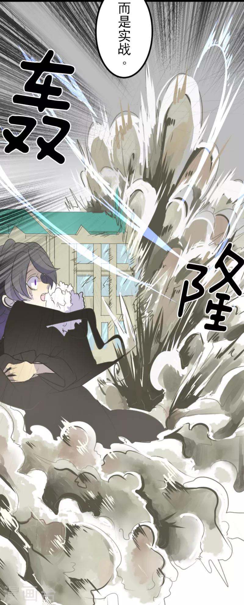 第41话 露琪莱特11