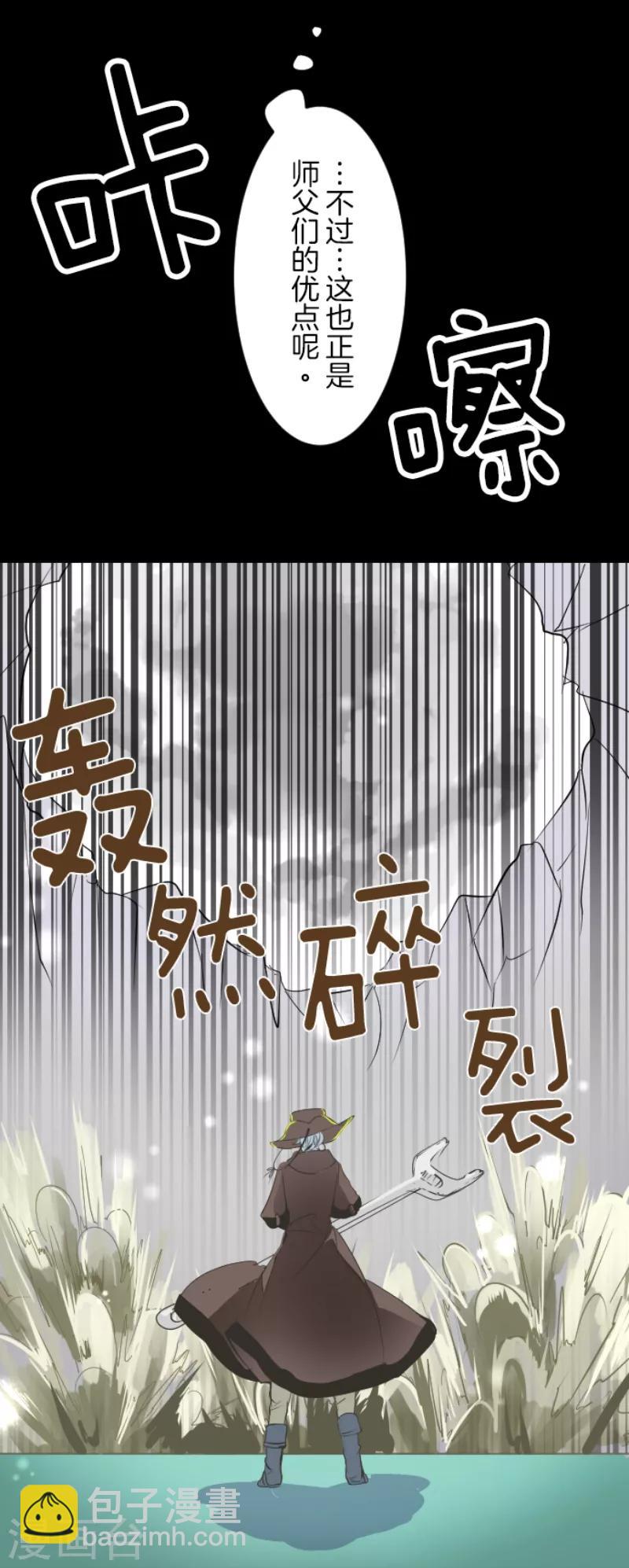 第41话 露琪莱特14