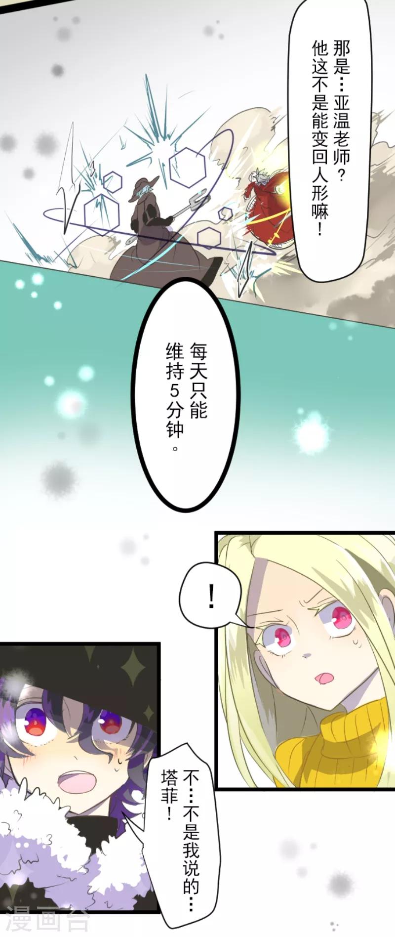 第41话 露琪莱特17