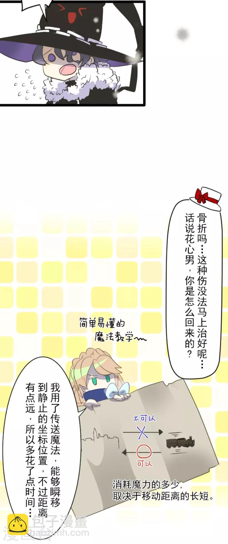 第41话 露琪莱特19