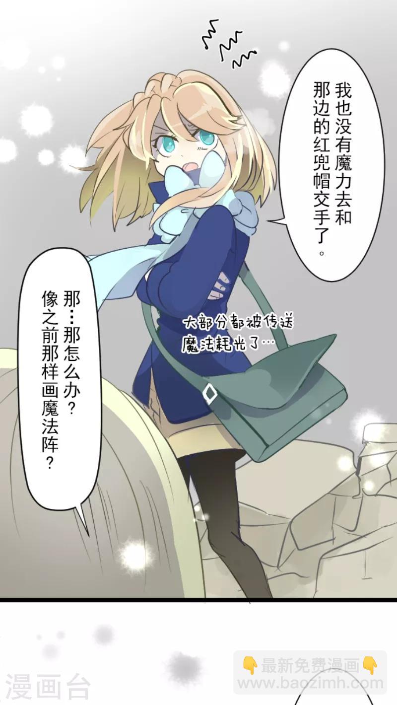 第41话 露琪莱特21