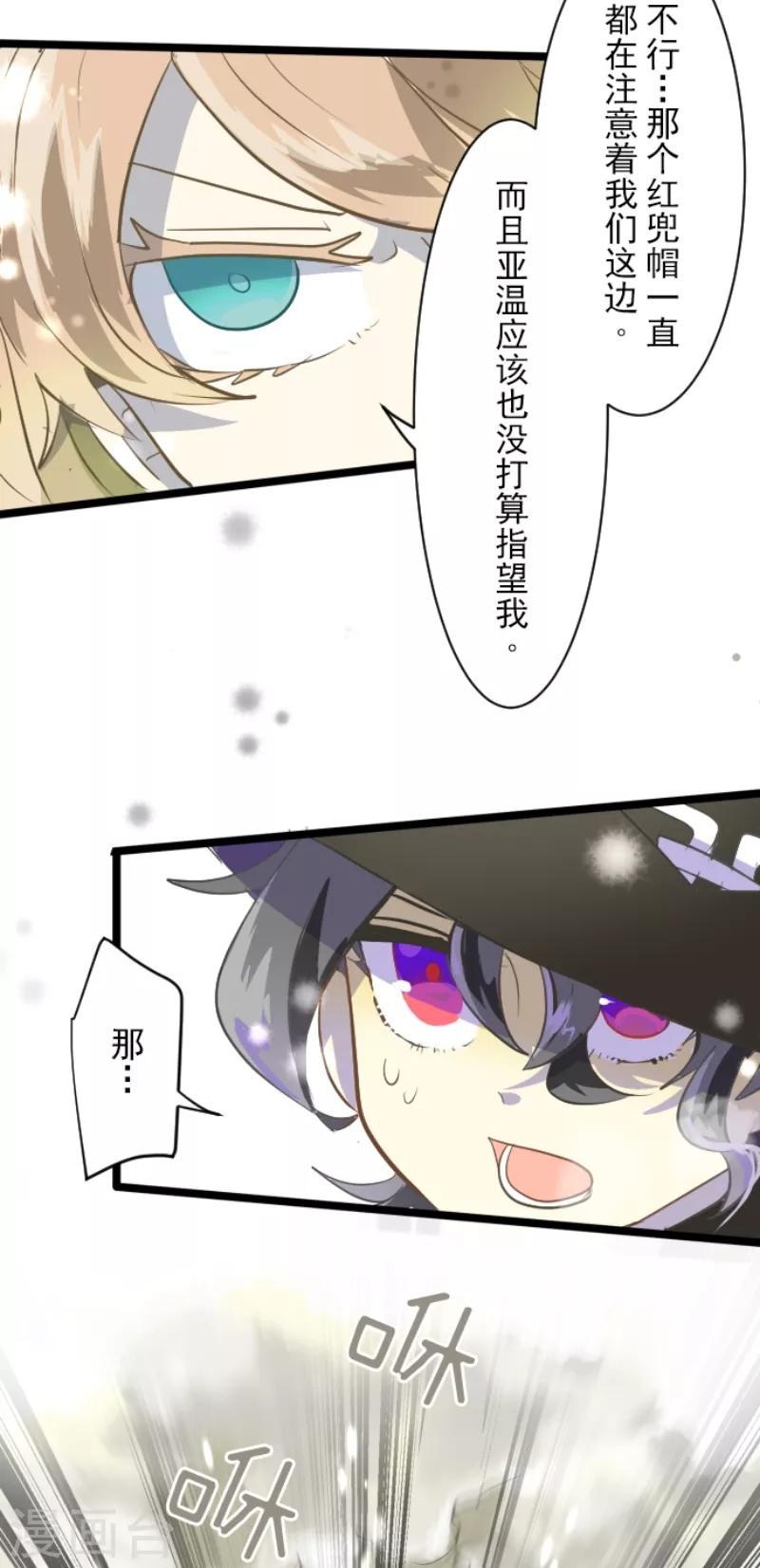 第41话 露琪莱特22