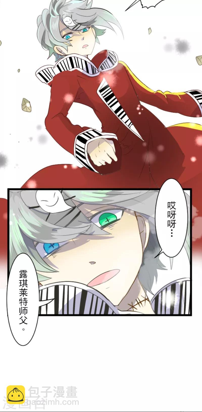 第41话 露琪莱特26