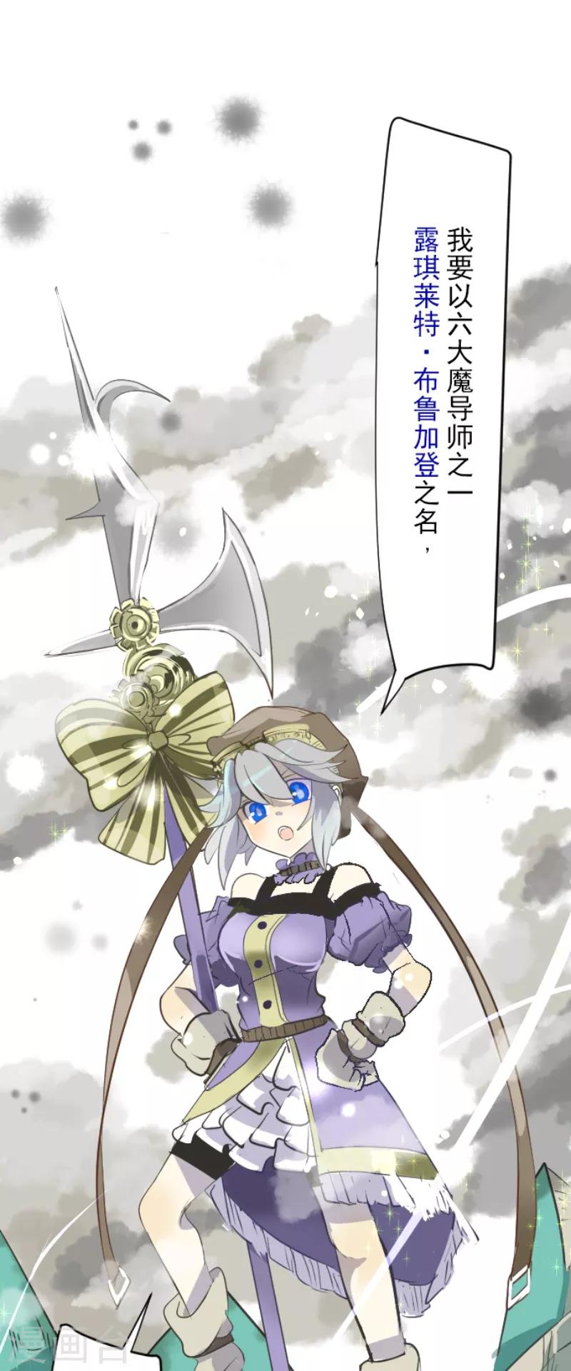 第41话 露琪莱特28