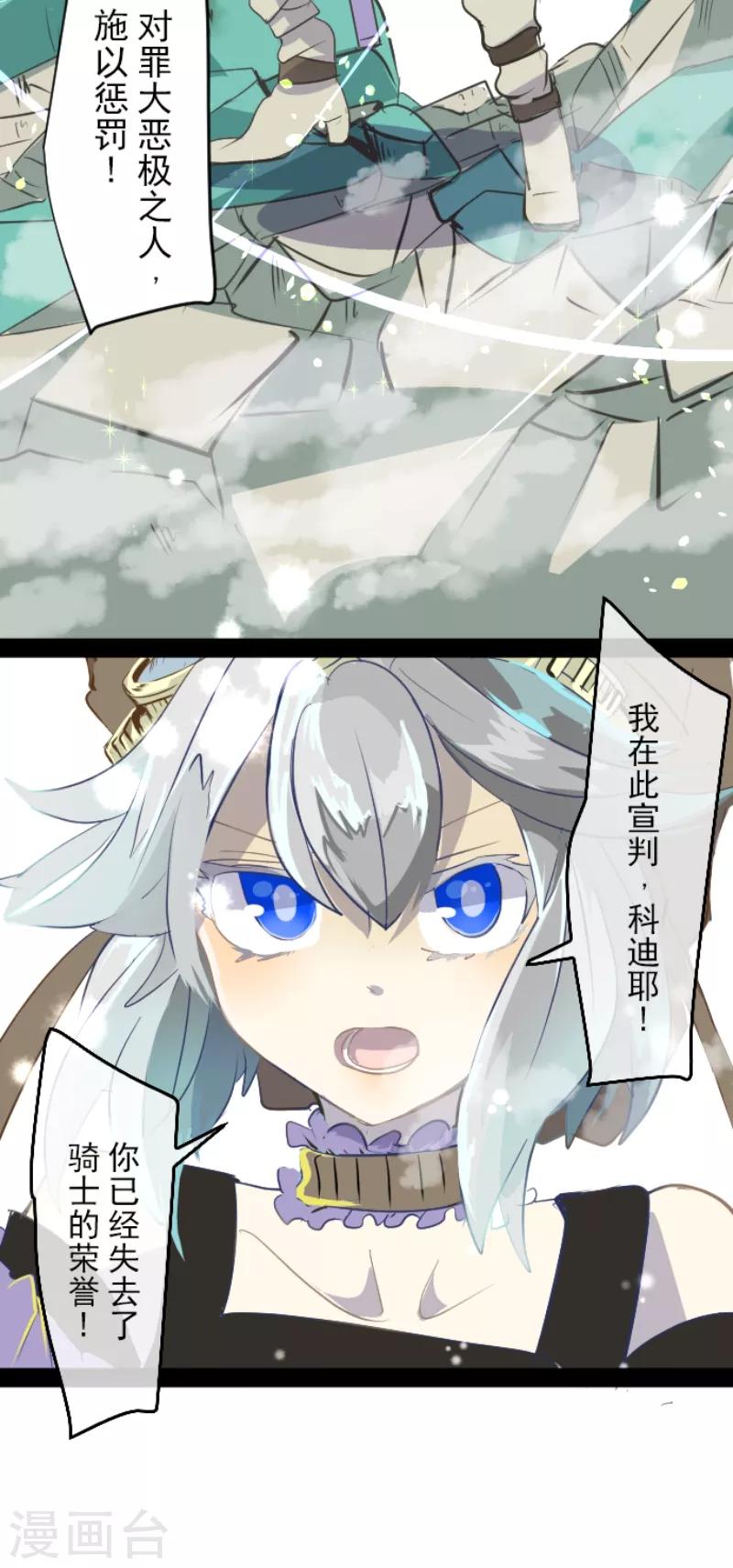 第41话 露琪莱特29