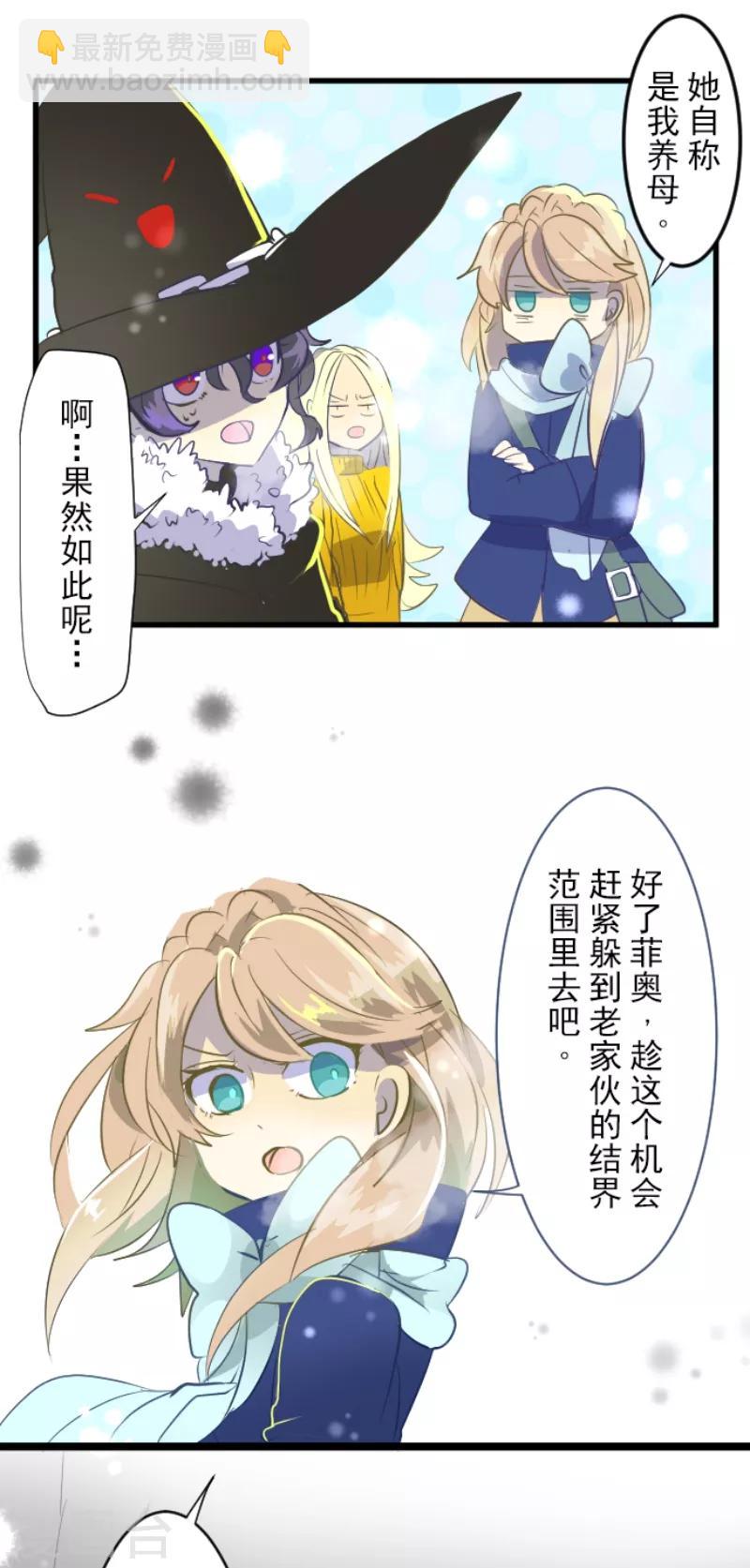 第41话 露琪莱特30