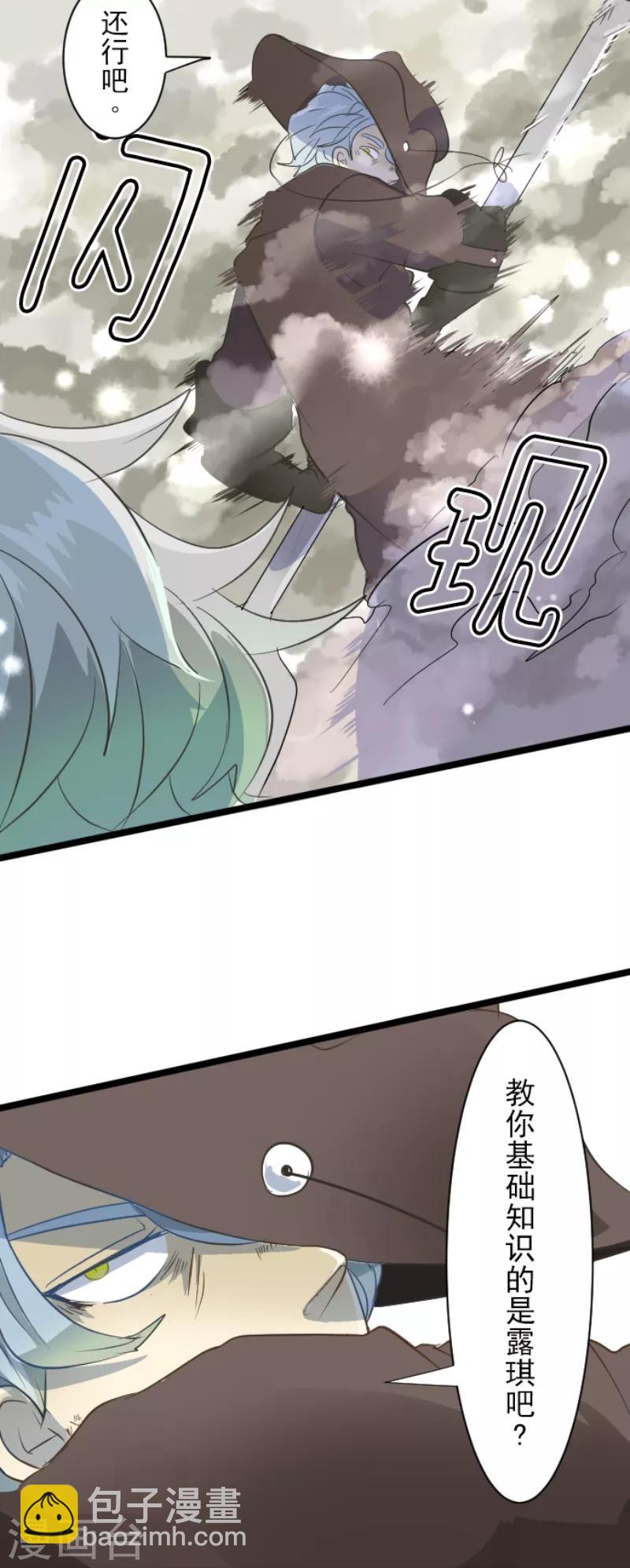第41话 露琪莱特6
