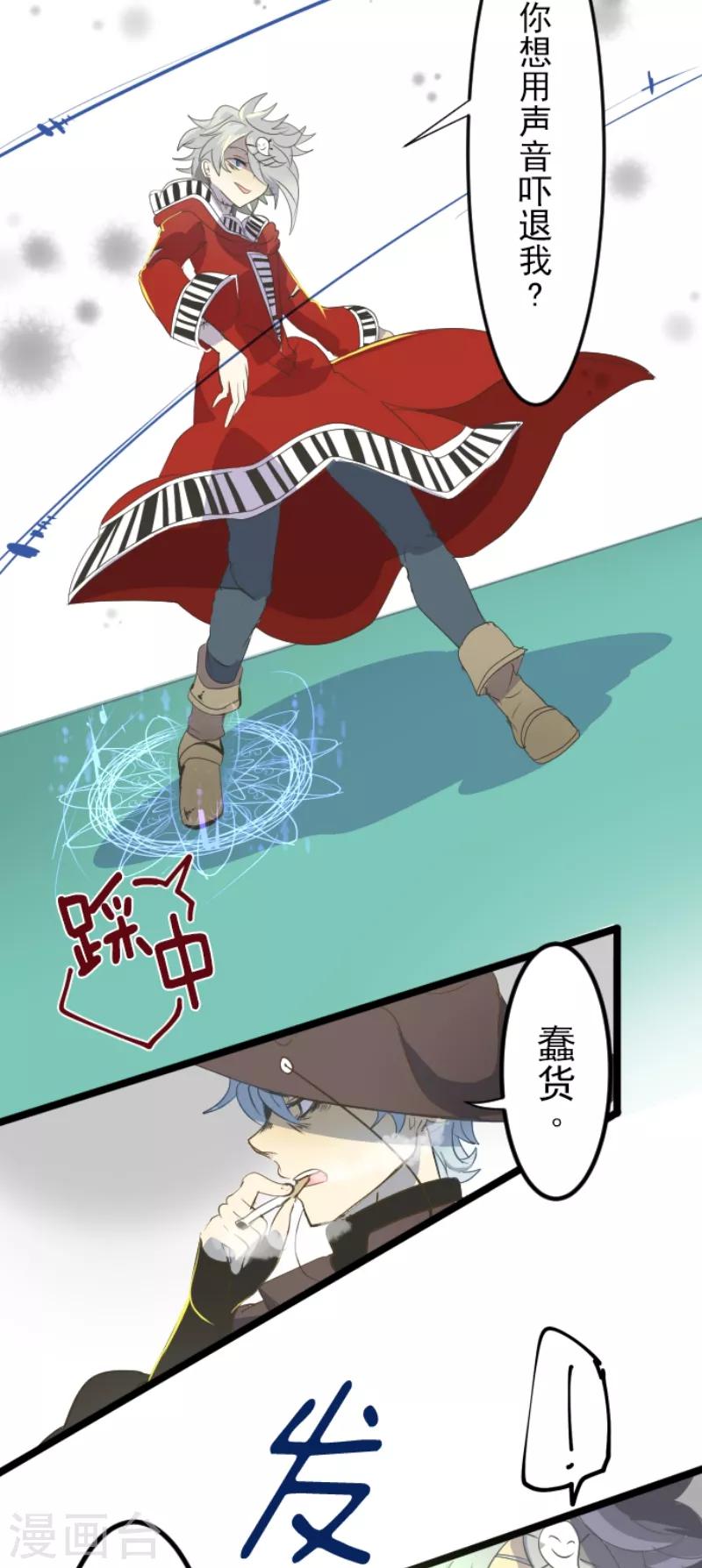 第41话 露琪莱特9