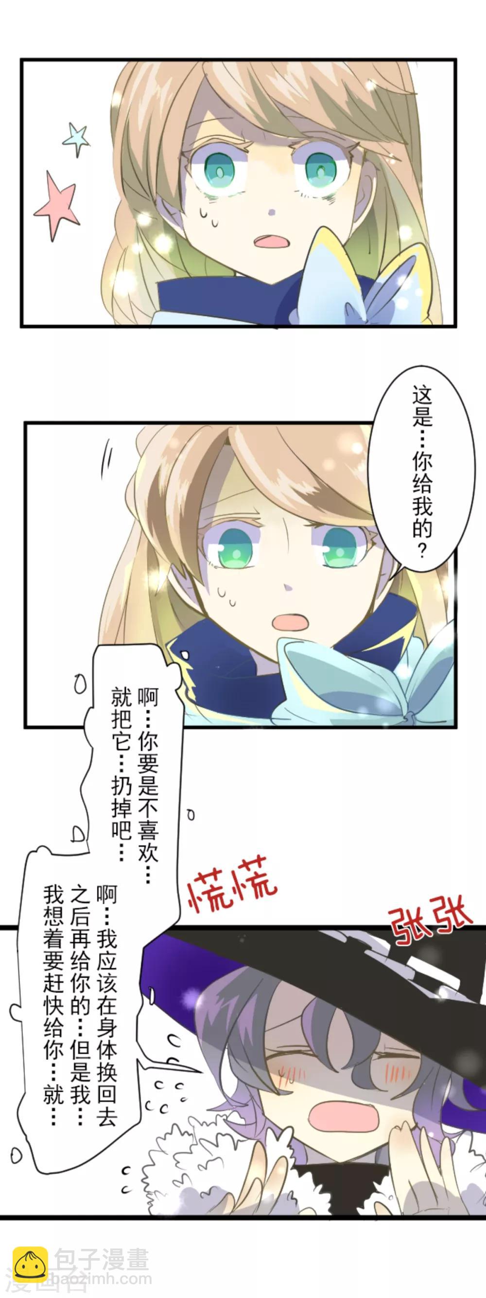 第42话 生日礼物20