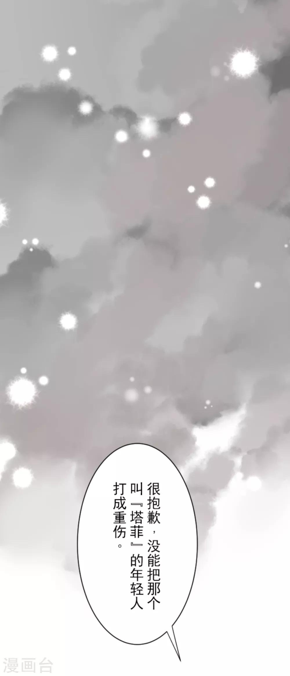 第42话 生日礼物28