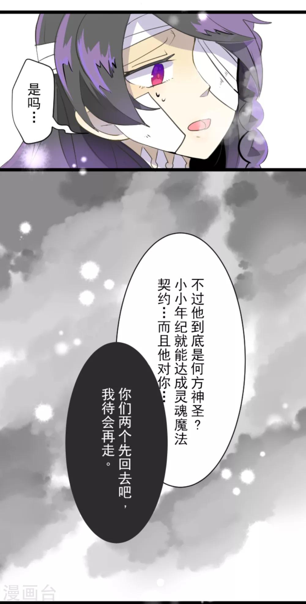 第42话 生日礼物31