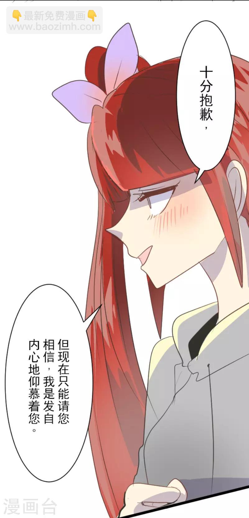 第51话 旧部下17