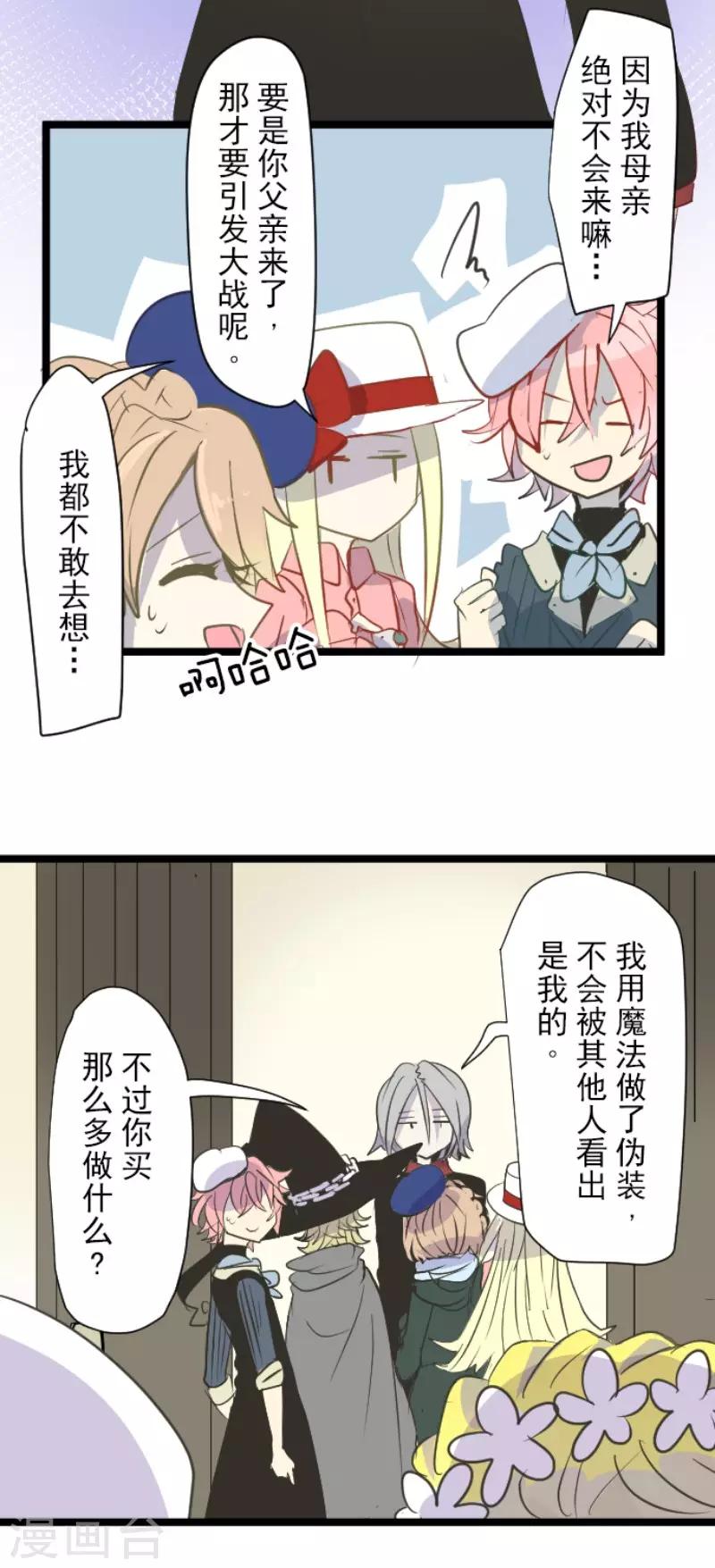 第55话 学院祭18