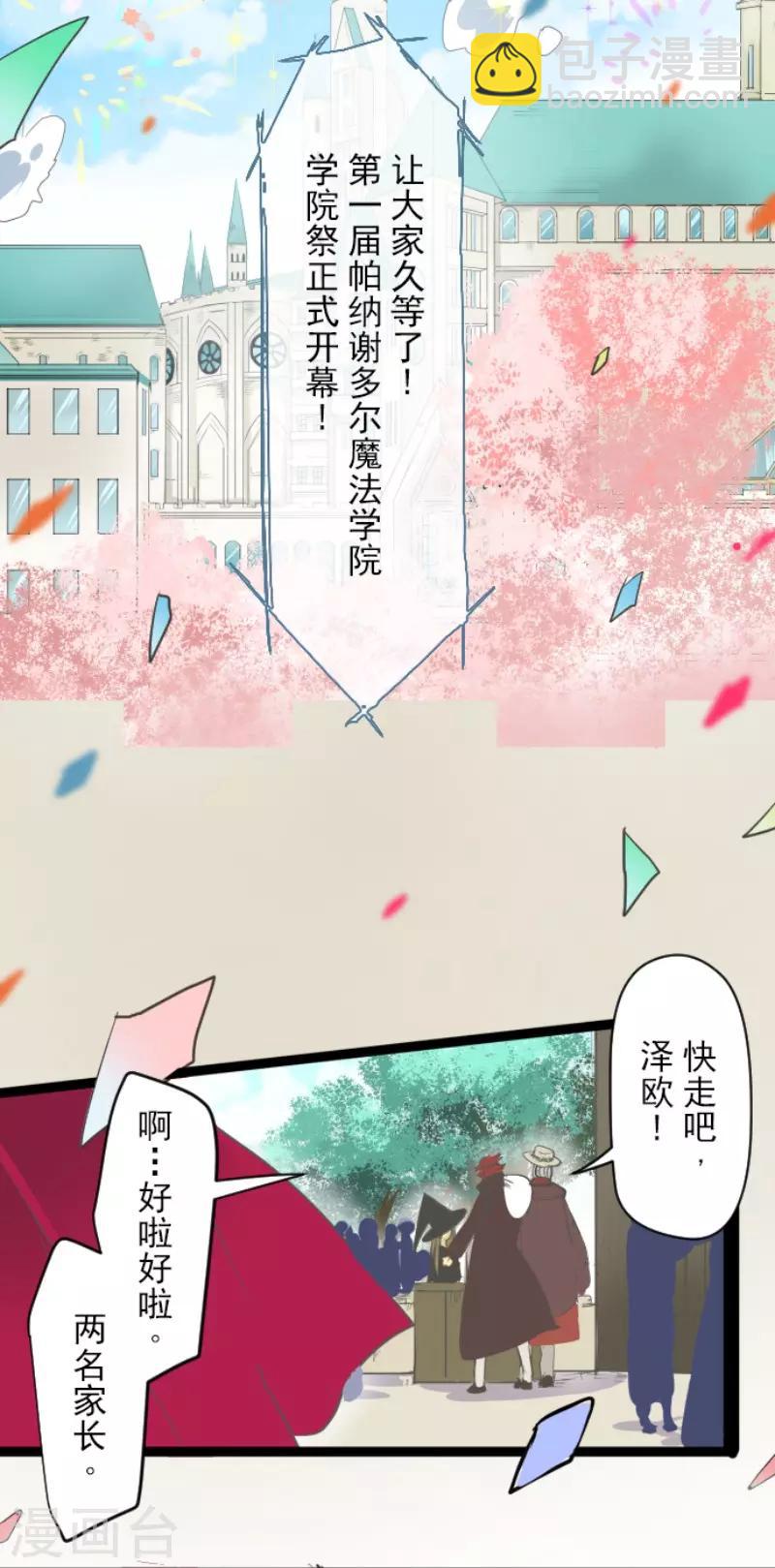 第55话 学院祭2
