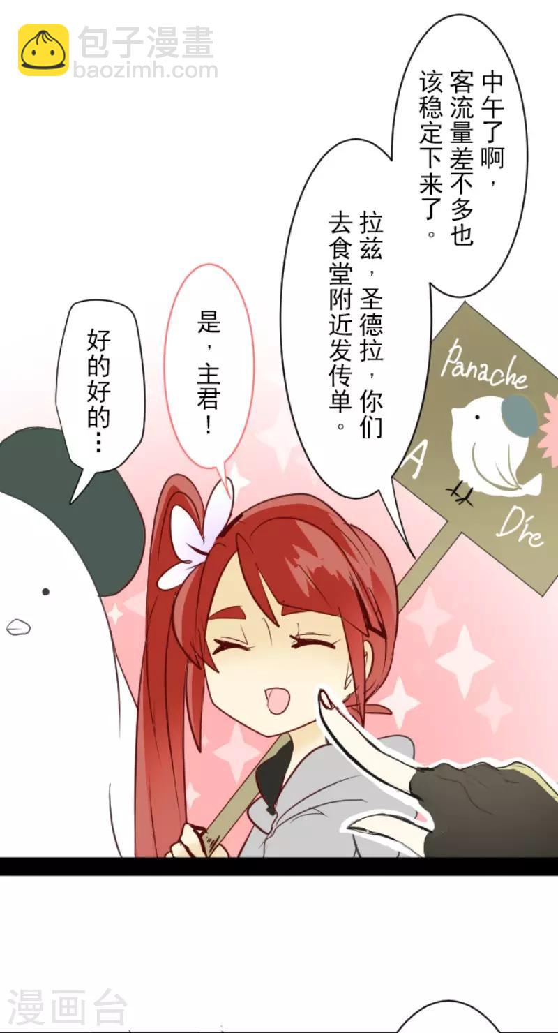 第55话 学院祭24
