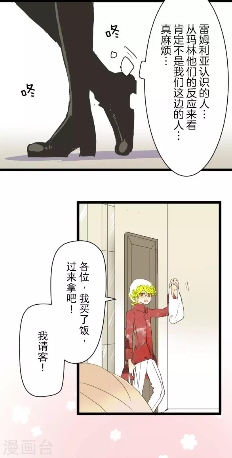 第55话 学院祭25