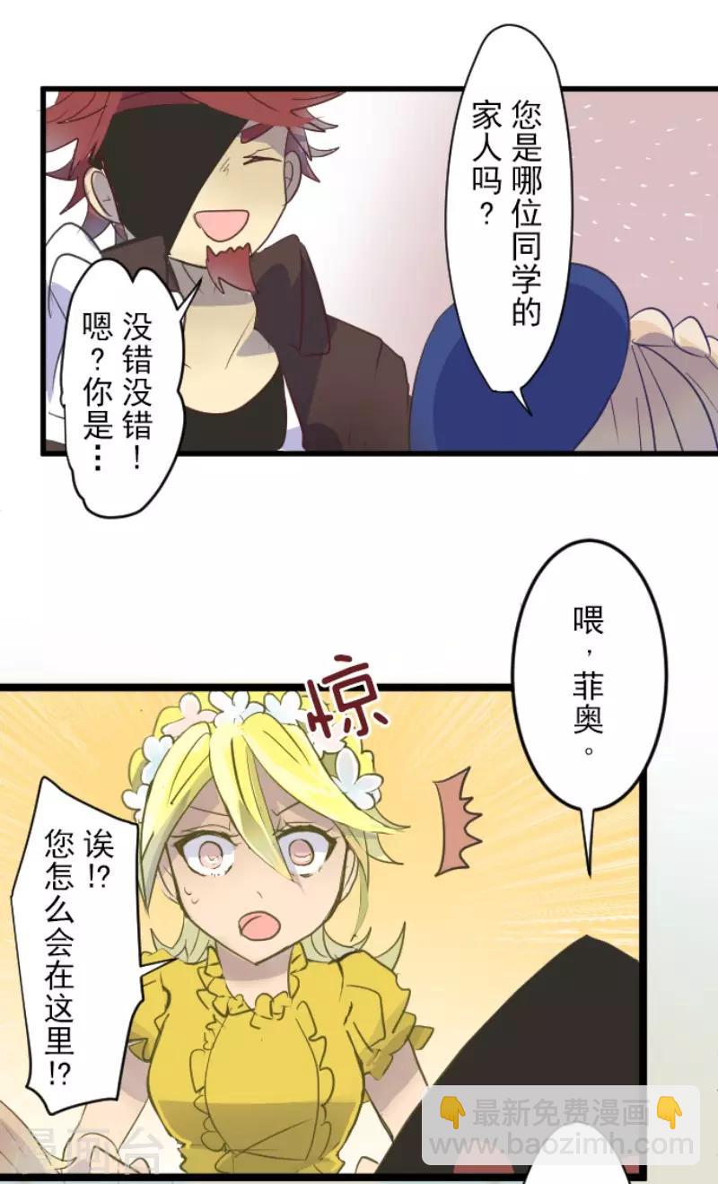 第55话 学院祭28