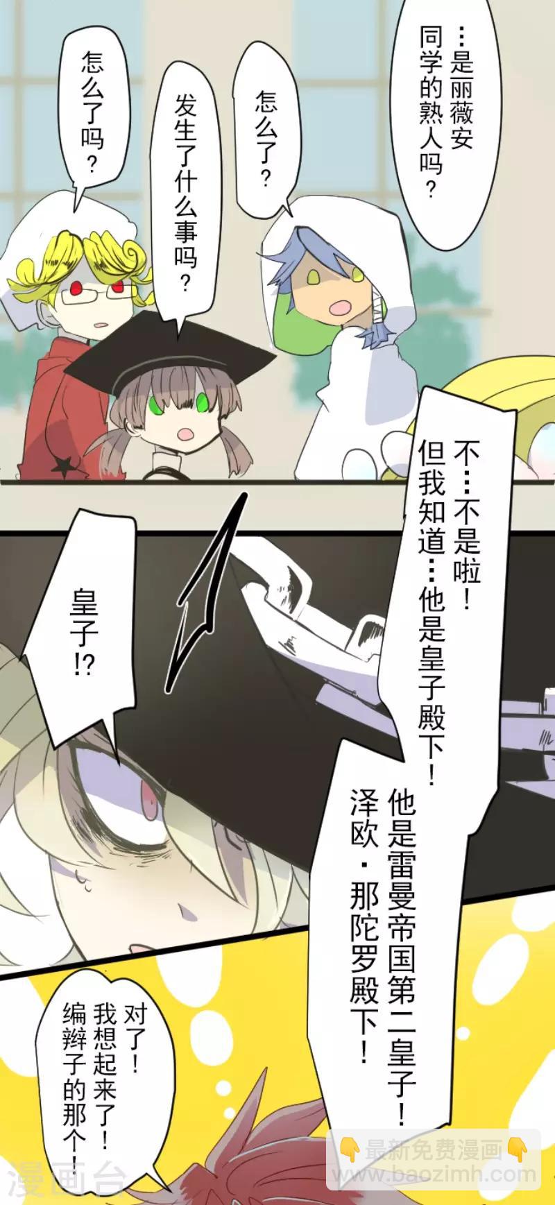 第55话 学院祭29