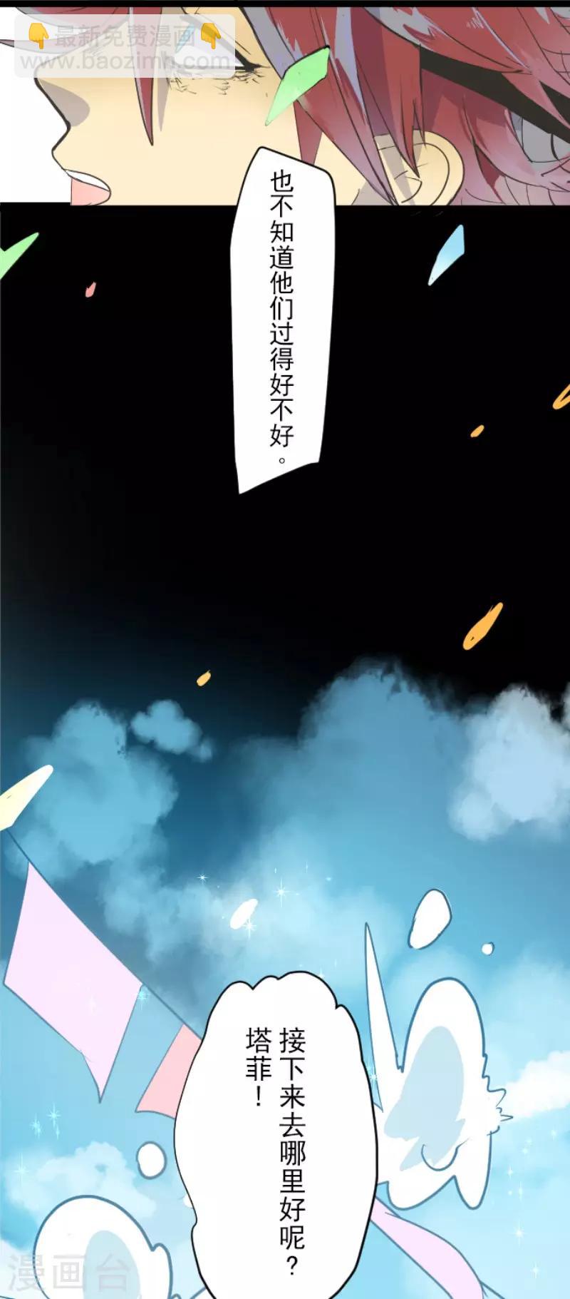 第55话 学院祭3