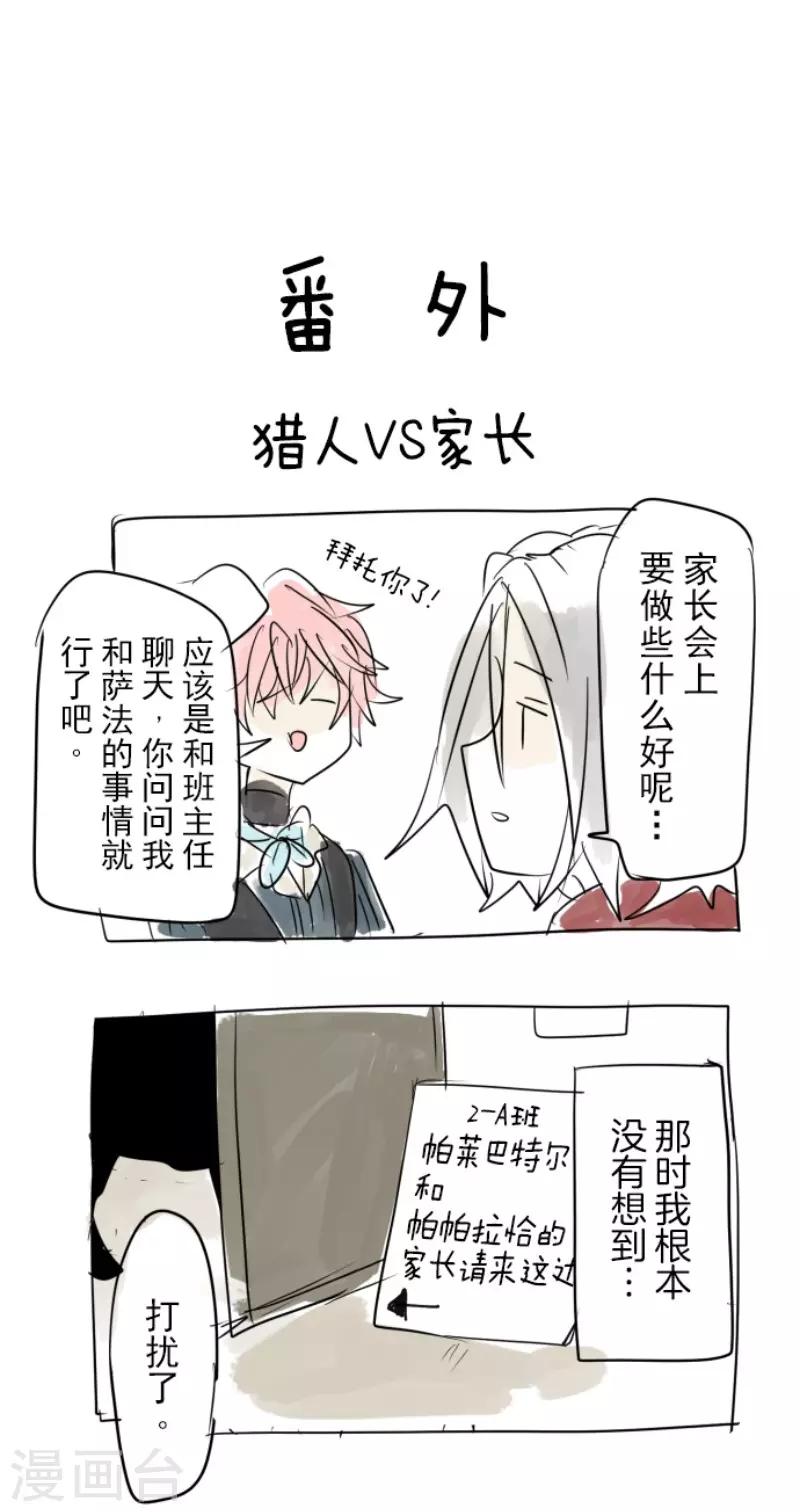 第55话 学院祭33