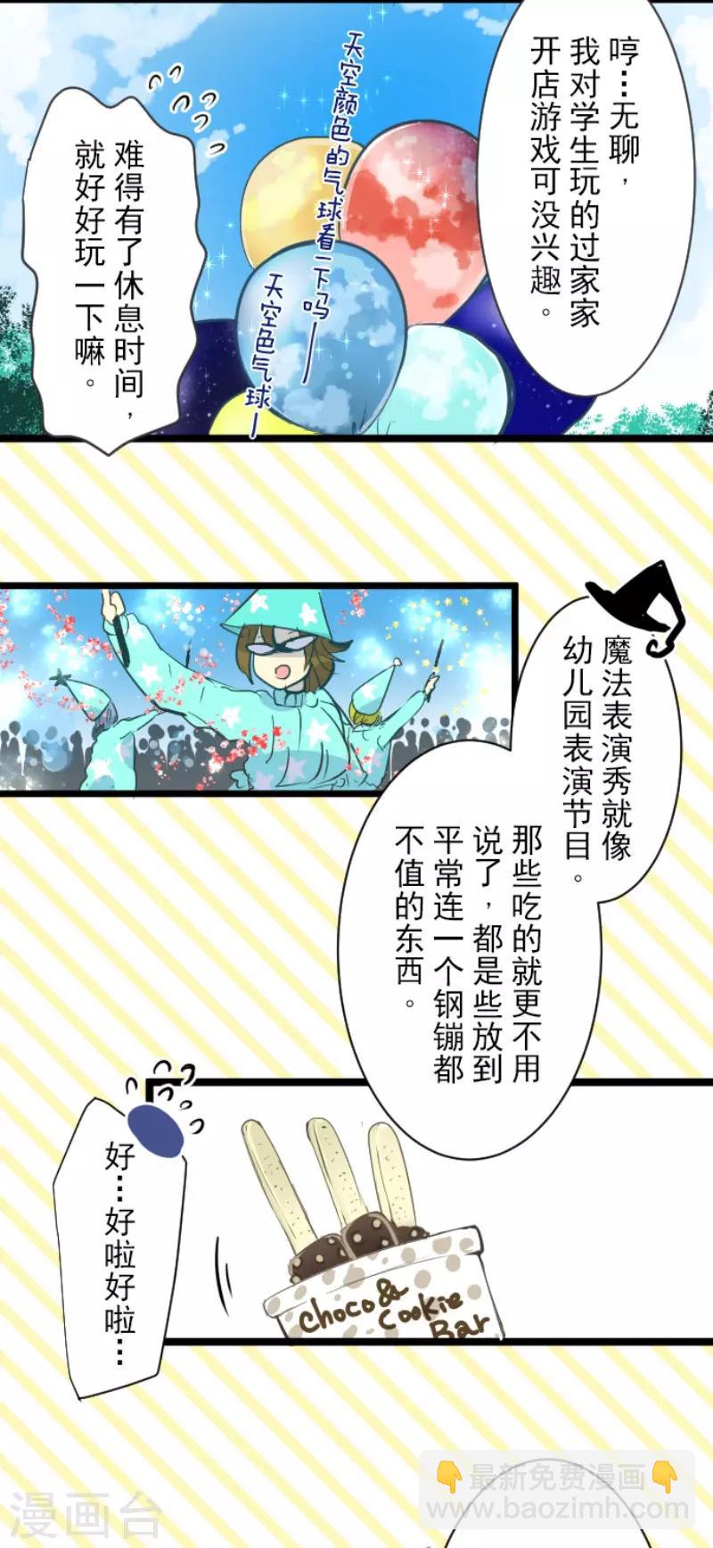 第55话 学院祭5