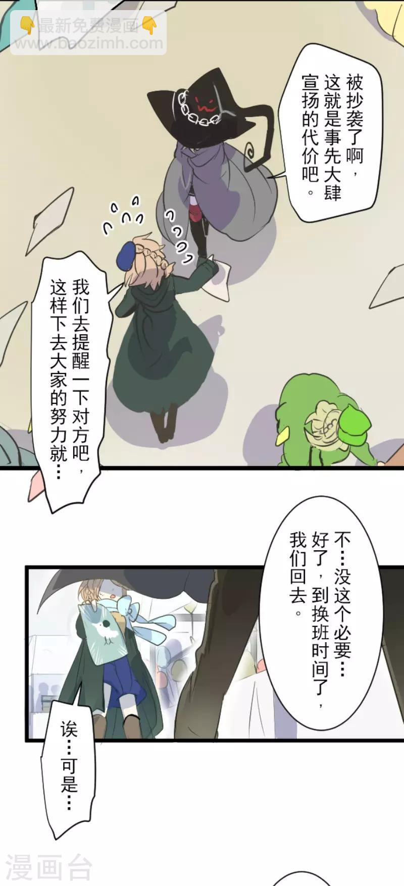 第55话 学院祭8