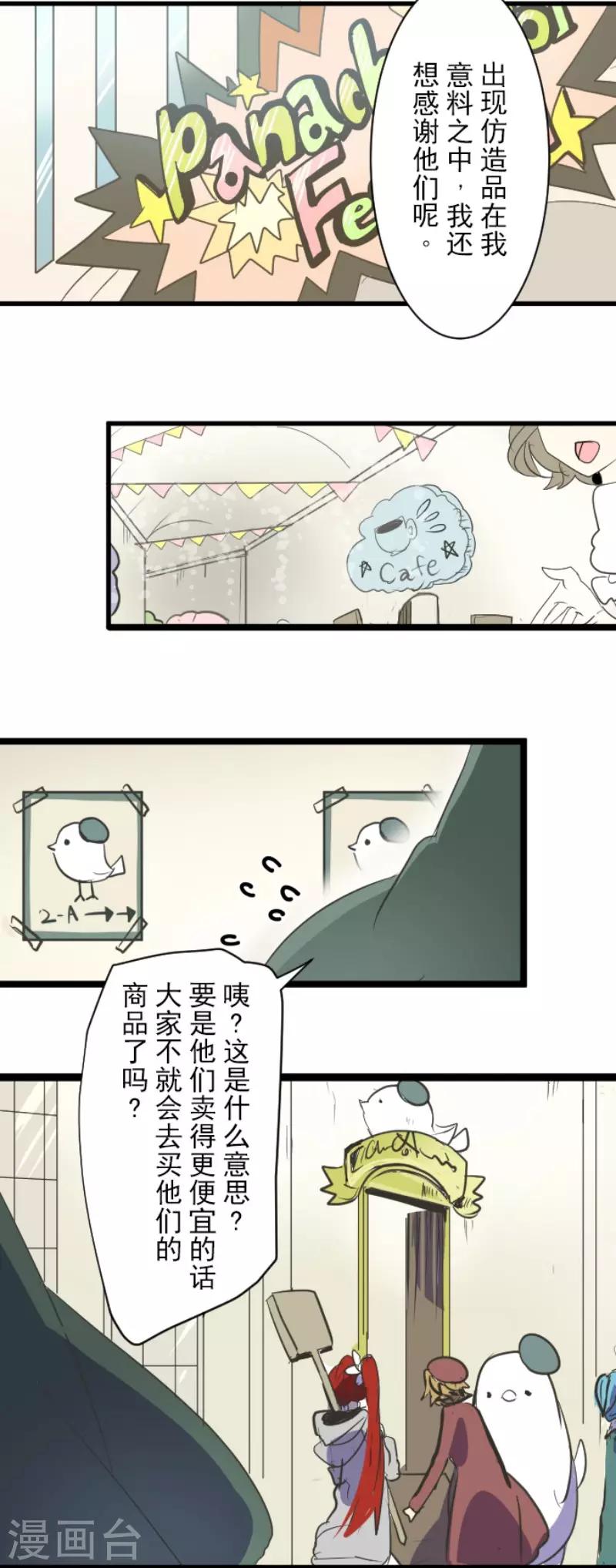 第55话 学院祭9