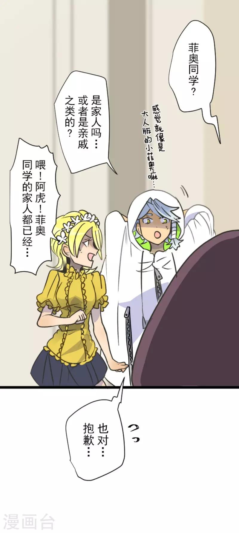 第84话 斯特兰14