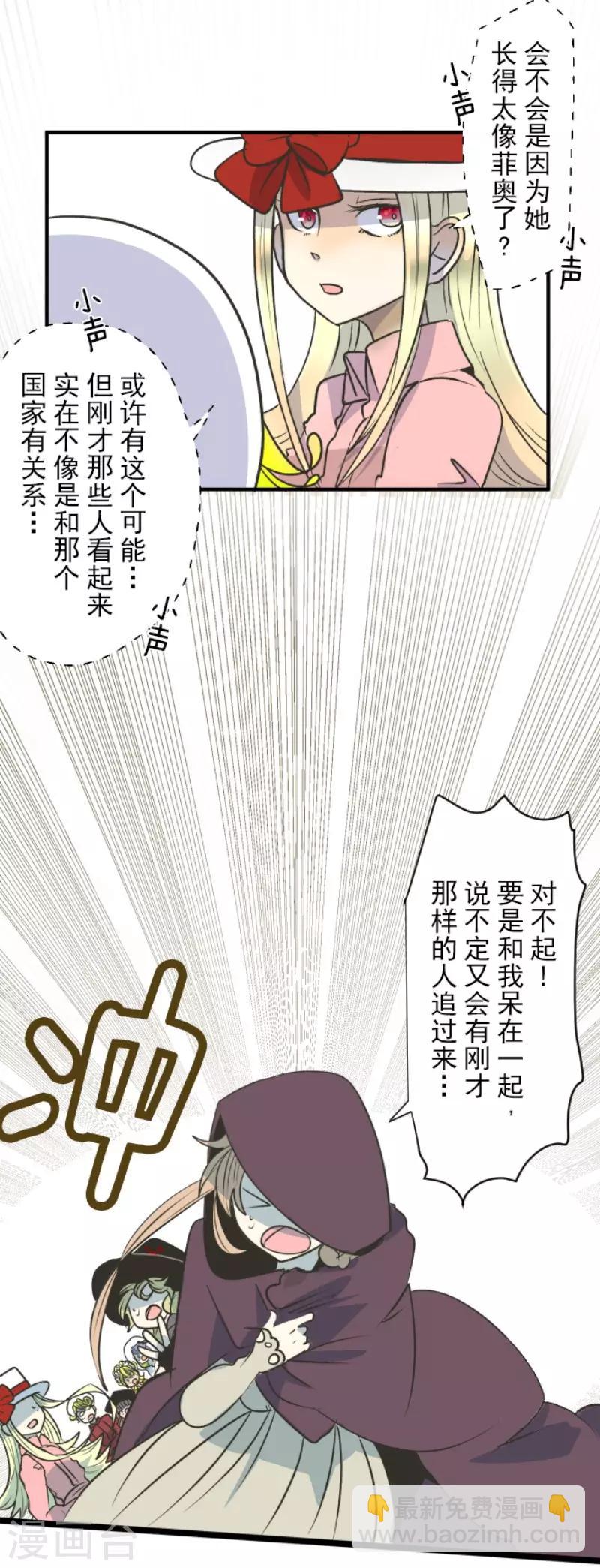 第84话 斯特兰16
