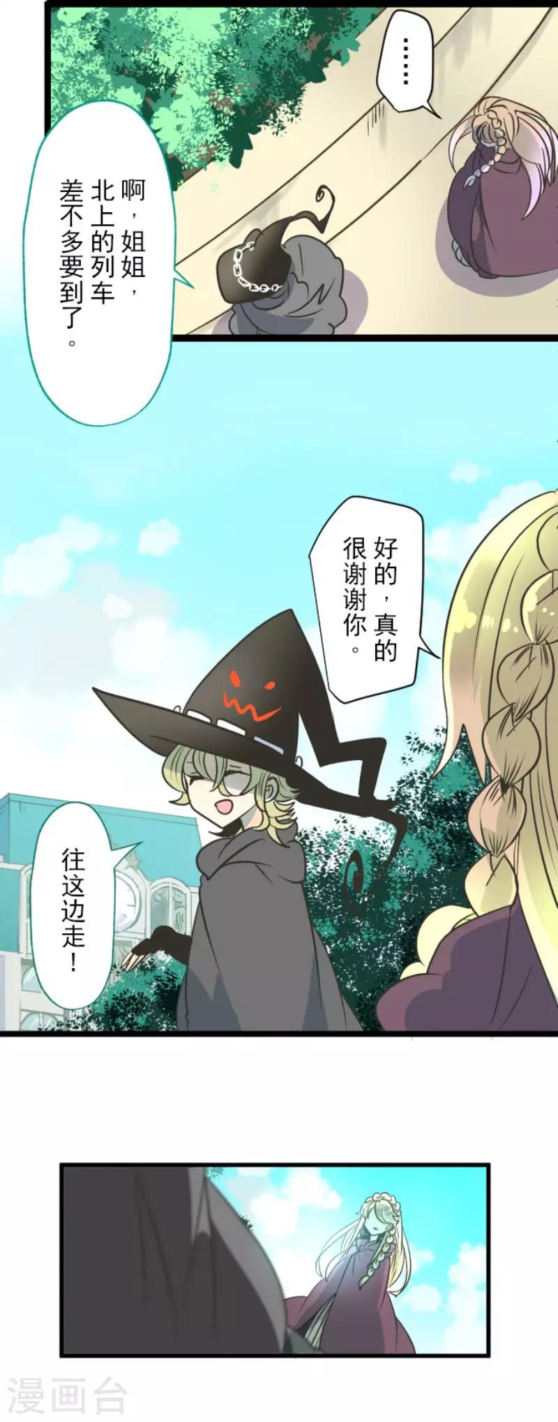第84话 斯特兰32