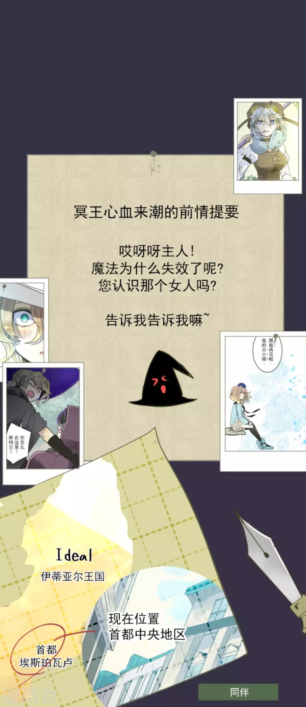 第87话 找出内鬼0