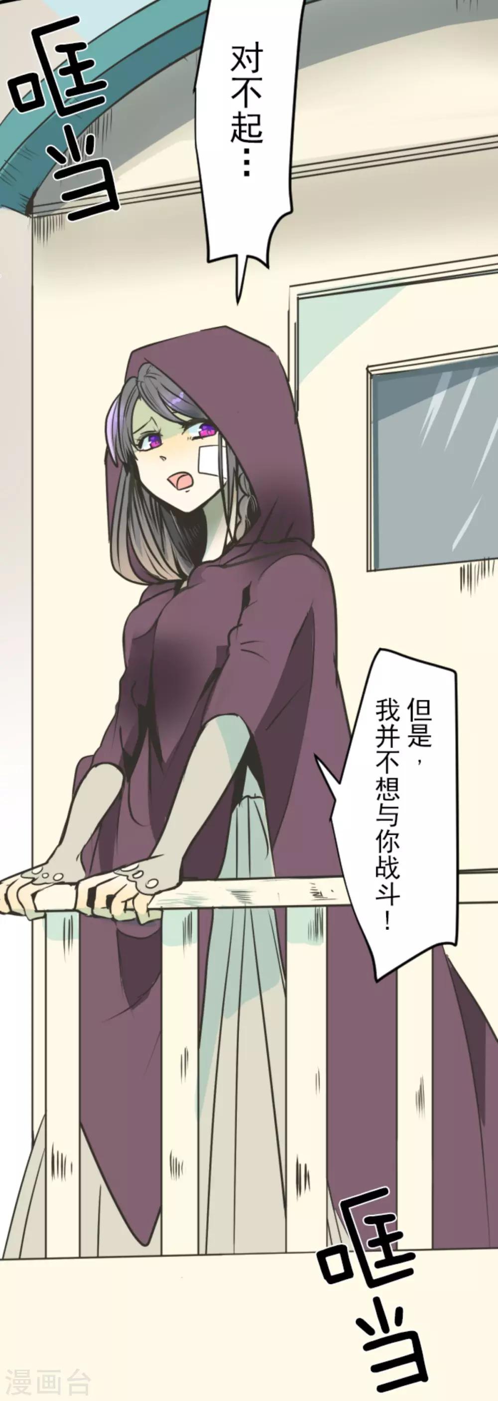 第87话 找出内鬼10