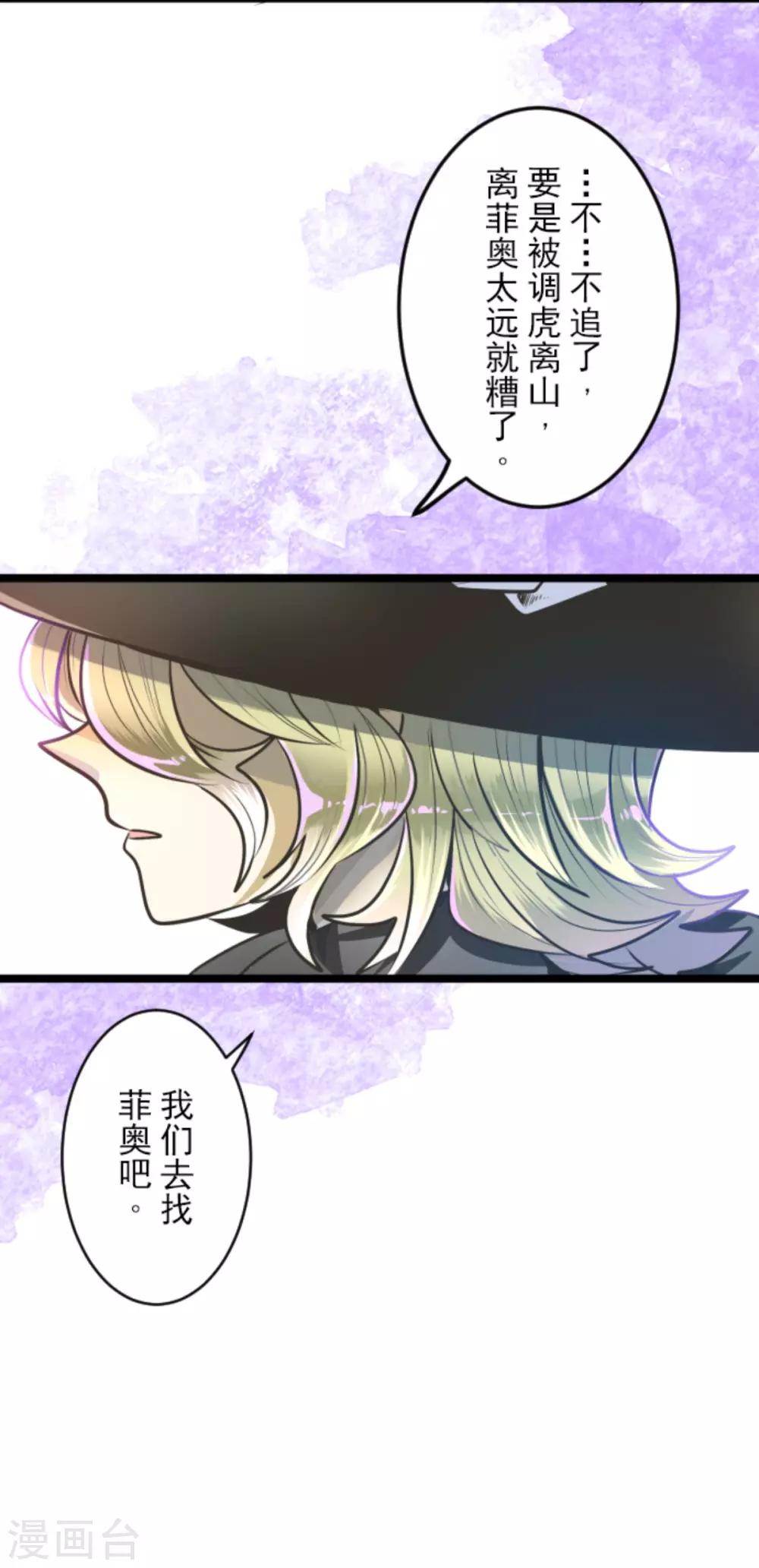 第87话 找出内鬼12