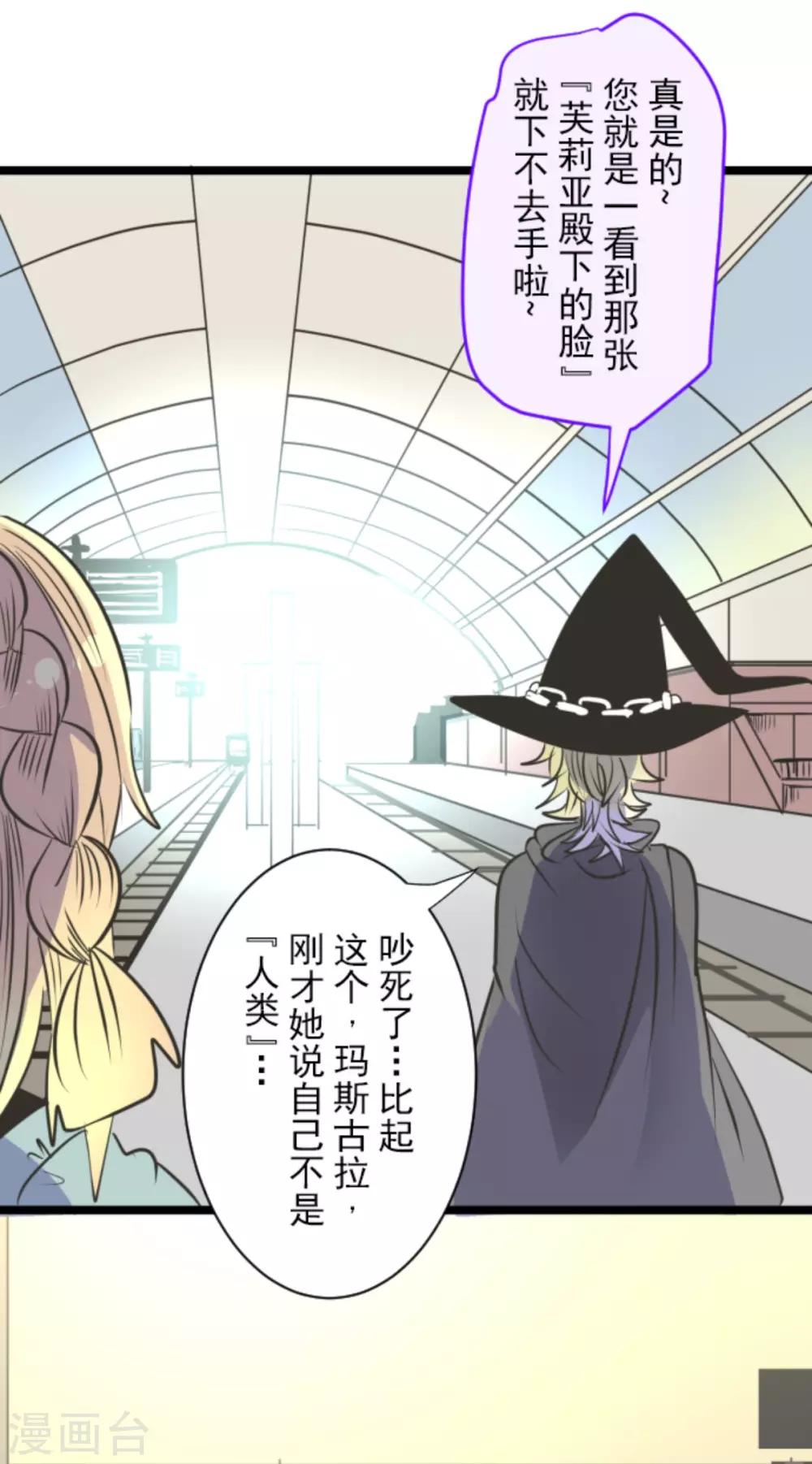 第87话 找出内鬼13