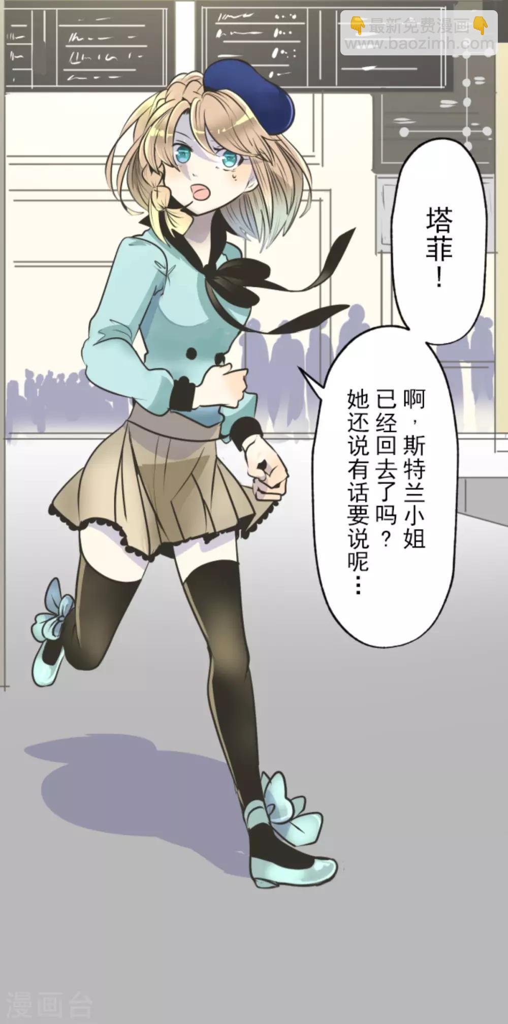 第87话 找出内鬼14