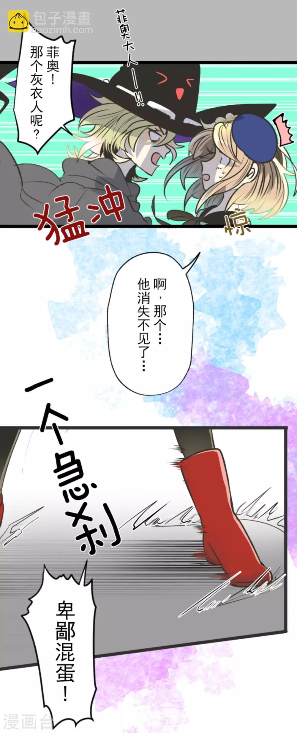 第87话 找出内鬼15