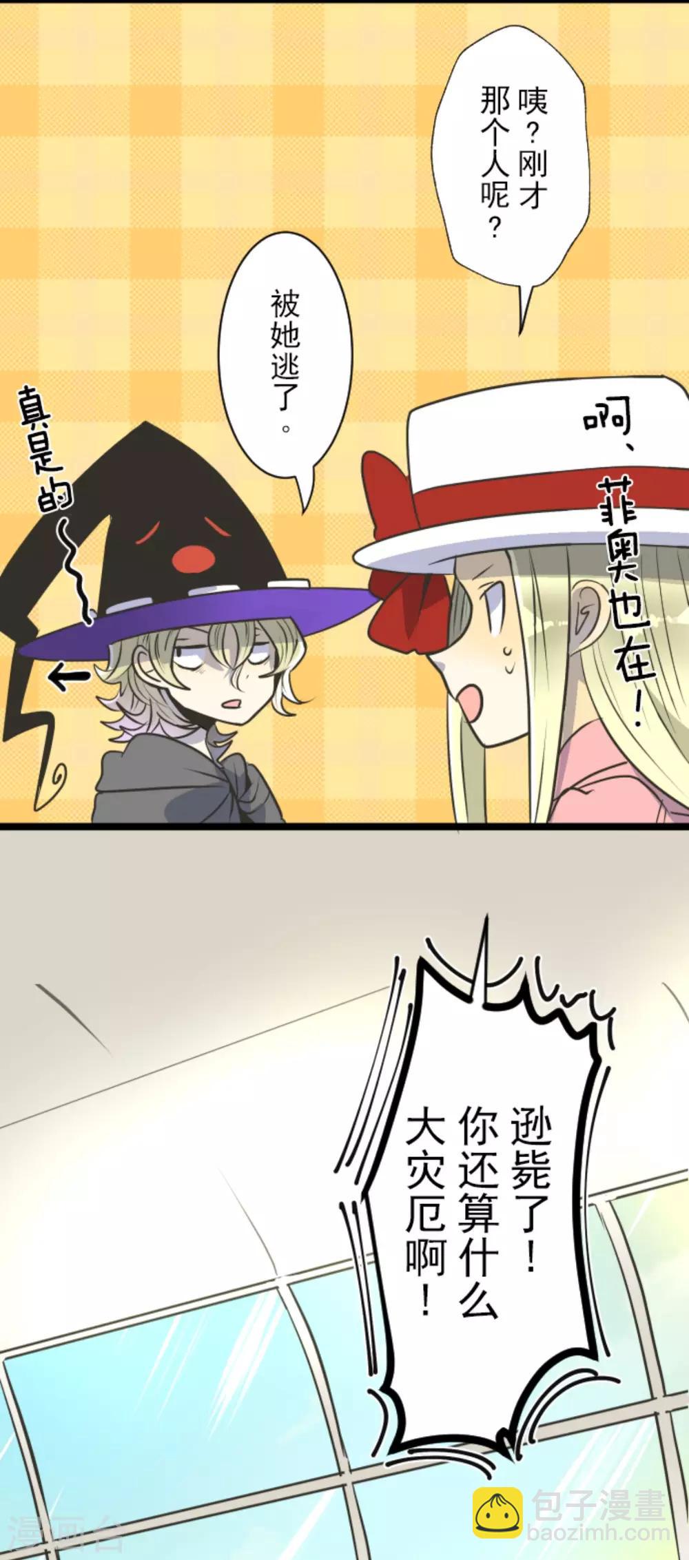 第87话 找出内鬼17