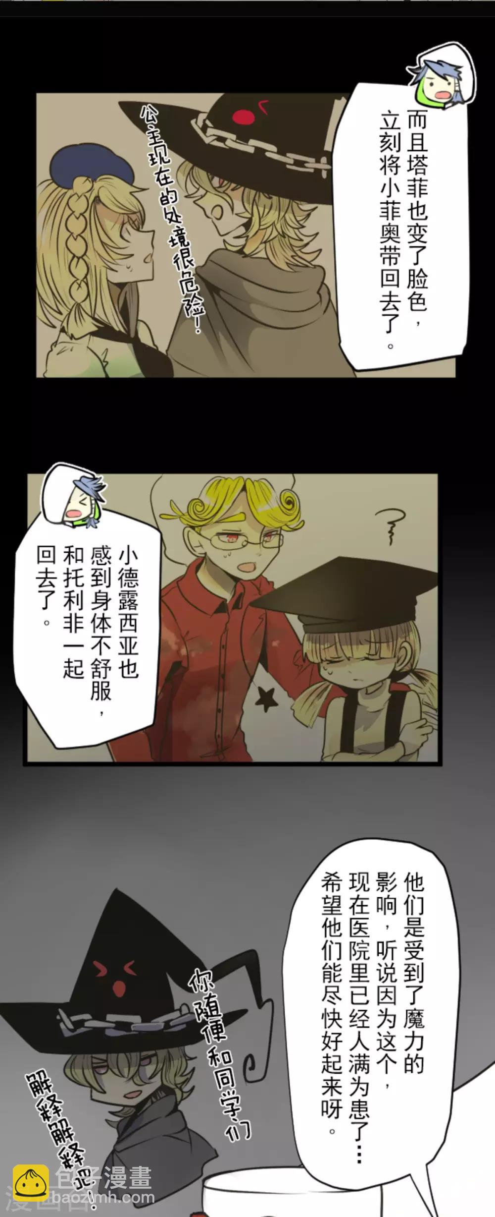 第87话 找出内鬼26