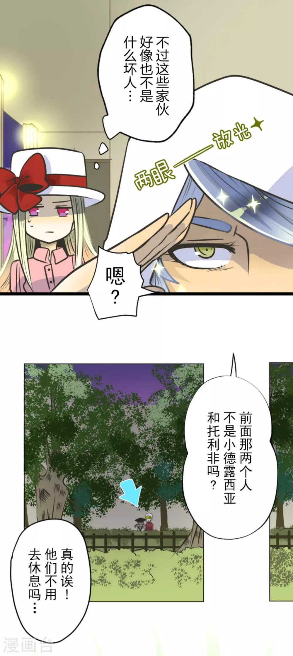 第87话 找出内鬼28