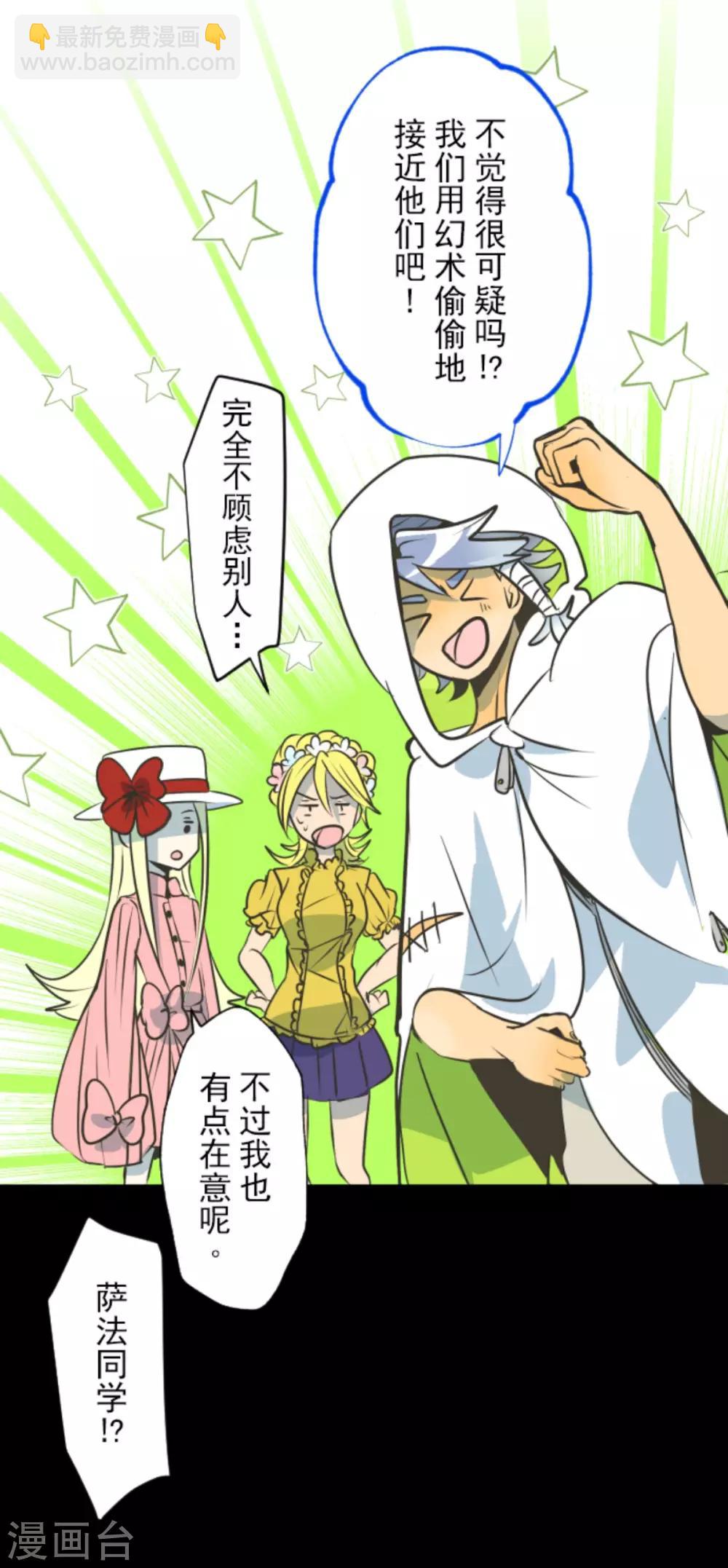 第87话 找出内鬼29