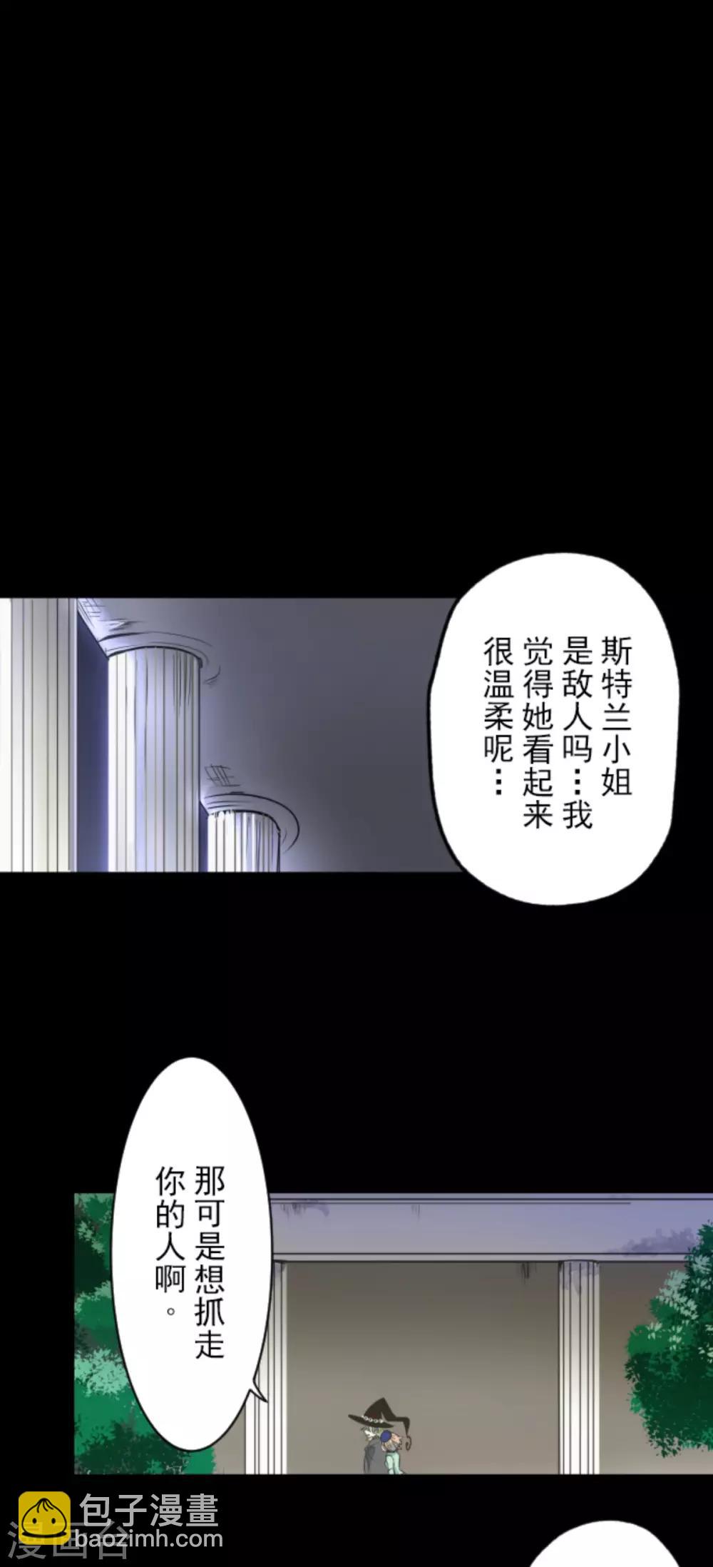 第87话 找出内鬼30