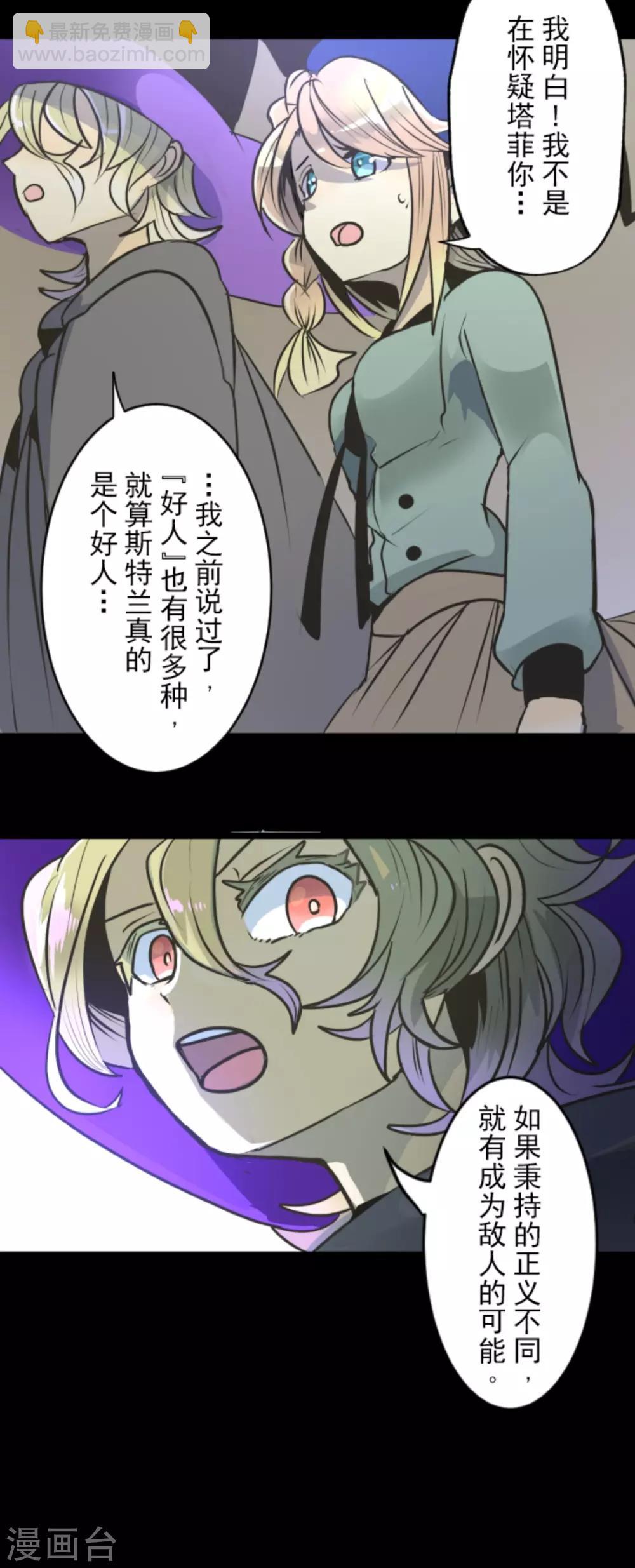 第87话 找出内鬼31