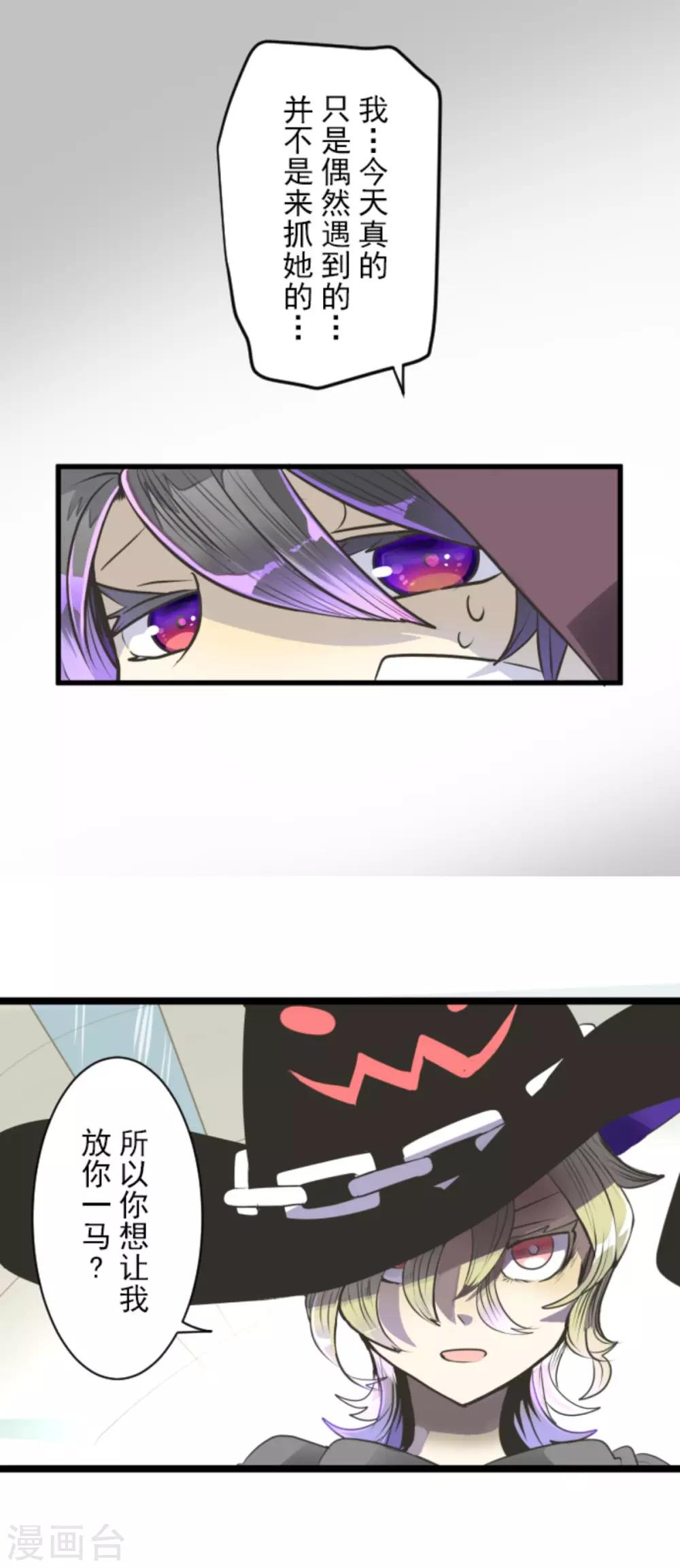 第87话 找出内鬼6