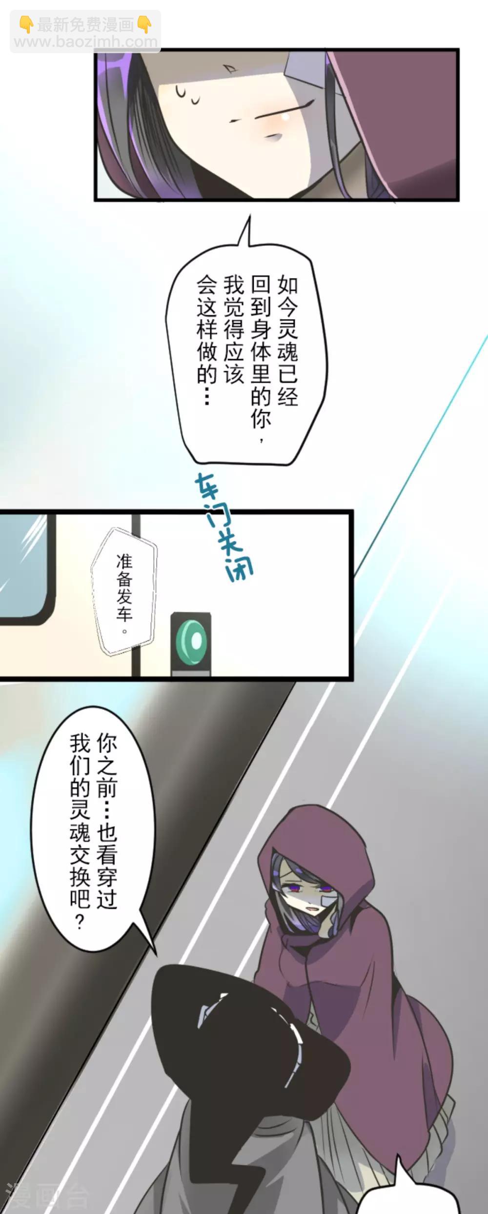 第87话 找出内鬼7