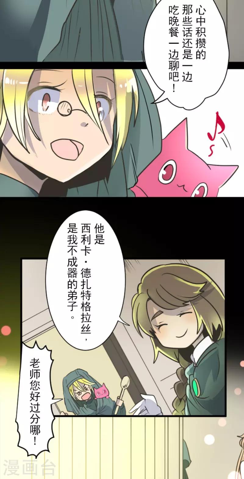 第92话 过去篇1418