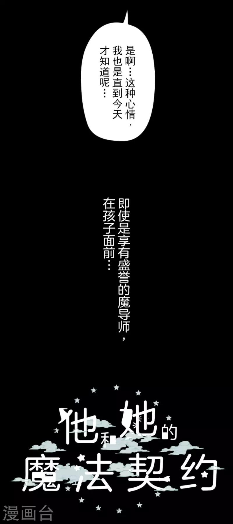 第92话 过去篇1436