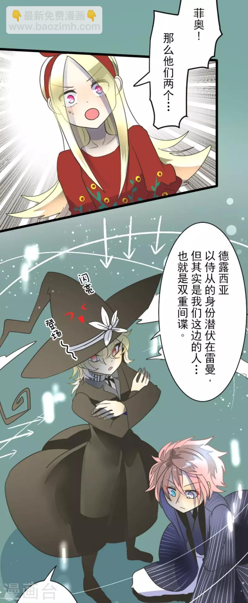 第97话 真正的间谍113